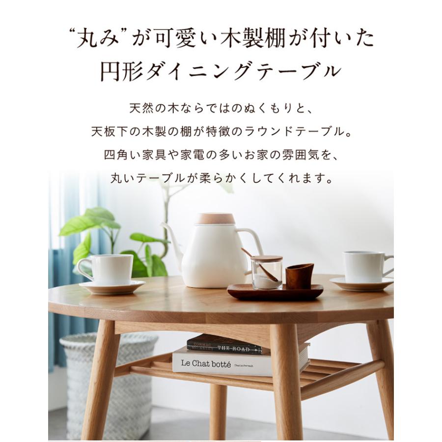 smart-i ラウンドテーブル 丸テーブル 円テーブル 収納付き 2人掛け