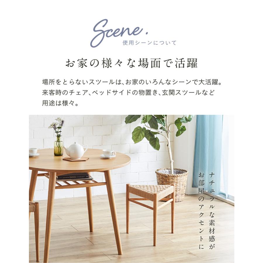 完成品 ペーパーコード 2脚 スツール スタッキング可 軽量 木製 椅子