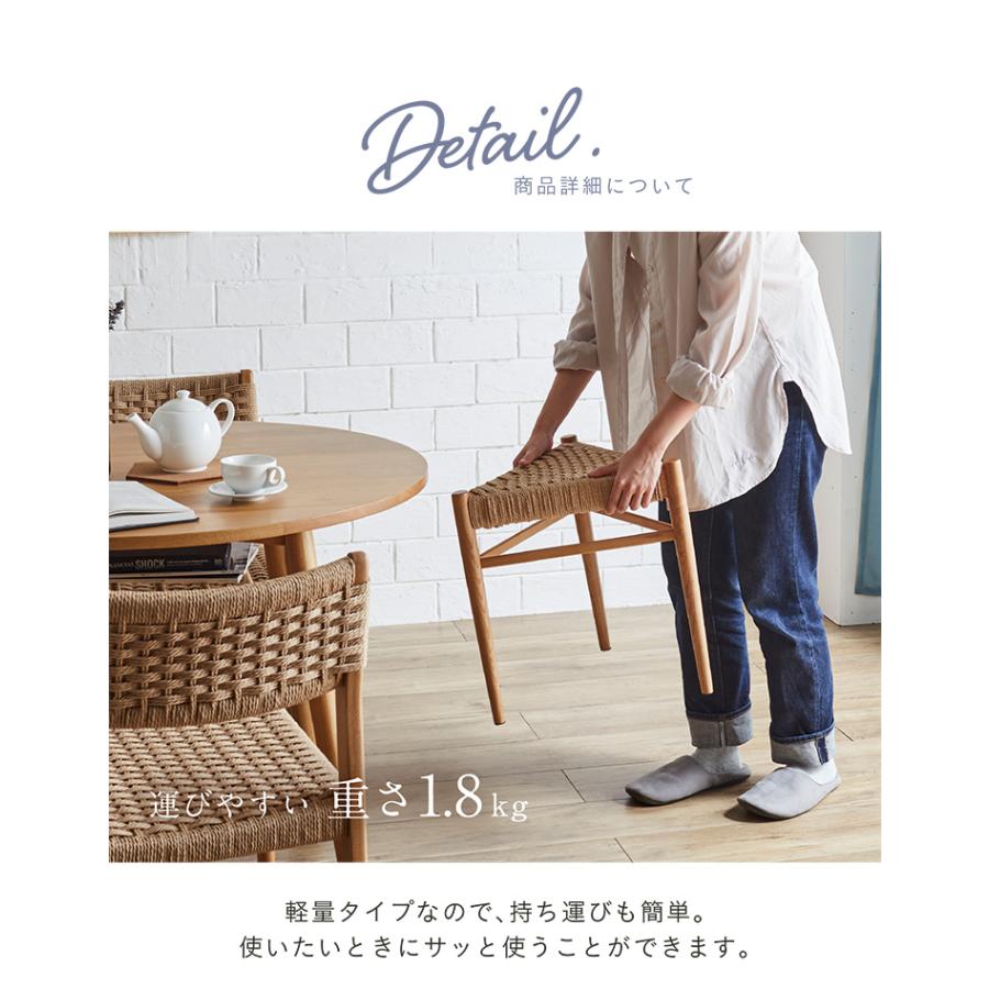 完成品 ペーパーコード 2脚 スツール スタッキング可 軽量 木製 椅子