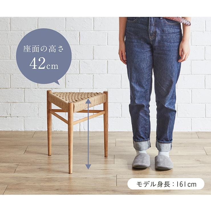 完成品 ペーパーコード 2脚 スツール スタッキング可 軽量 木製 椅子