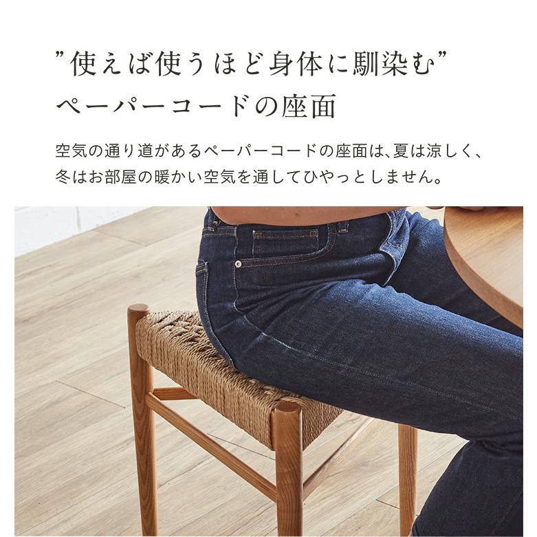 完成品 ペーパーコード 2脚 スツール スタッキング可 軽量 木製 椅子