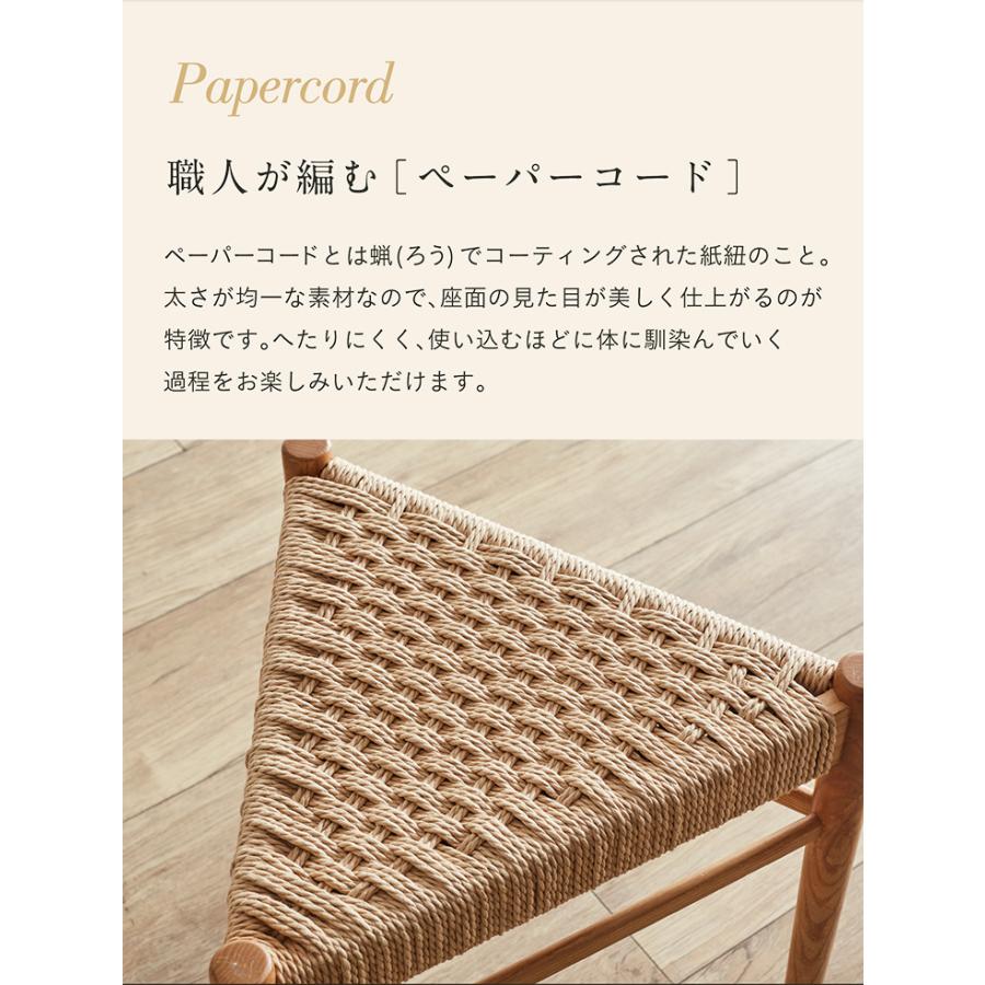 完成品 ペーパーコード 2脚 スツール スタッキング可 軽量 木製 椅子