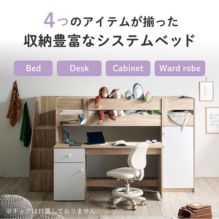 smart-i ロフトベッド システムベッド システムベット 階段付き ロフト