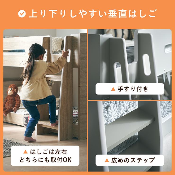 二段ベッド 大人用 子供 2段ベッド コンパクト 分離 宮付き 分割 ロータイプ はしご 宮棚 コンセント 木製 シングル おしゃれ Britt(ブリット) 3色対応_15