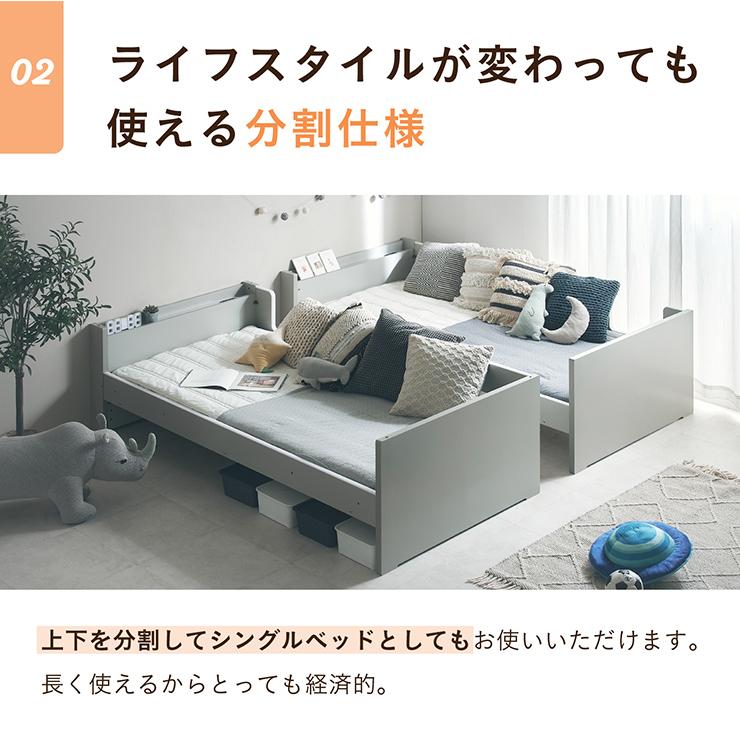 smart-i 二段ベッド 大人用 子供 2段ベッド コンパクト 分離 宮付き