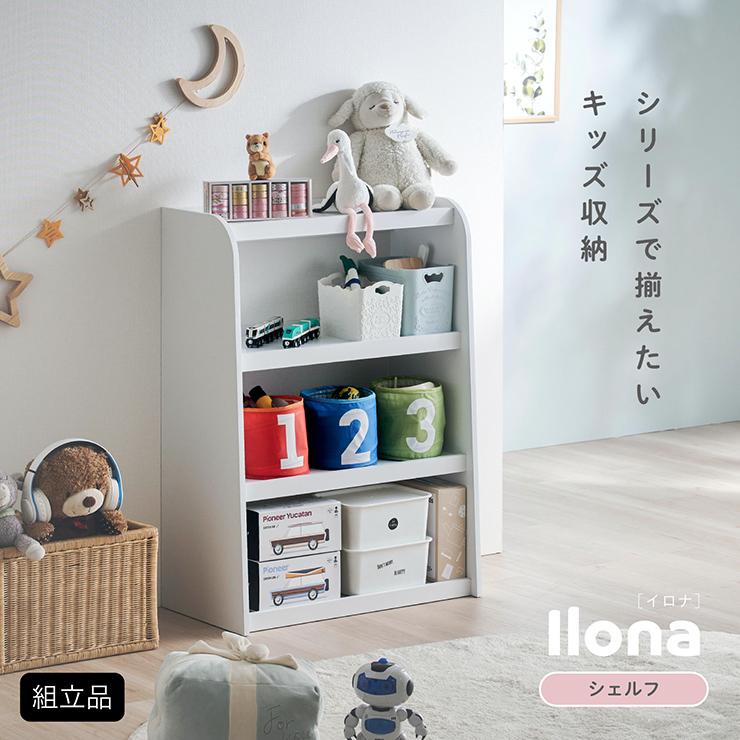 smart-i シェルフ 幅70cm 収納ラック おもちゃ収納 絵本棚 ランドセル