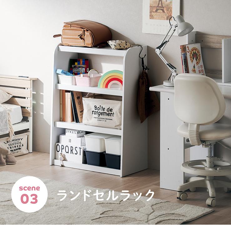 smart-i シェルフ 幅70cm 収納ラック おもちゃ収納 絵本棚 ランドセル