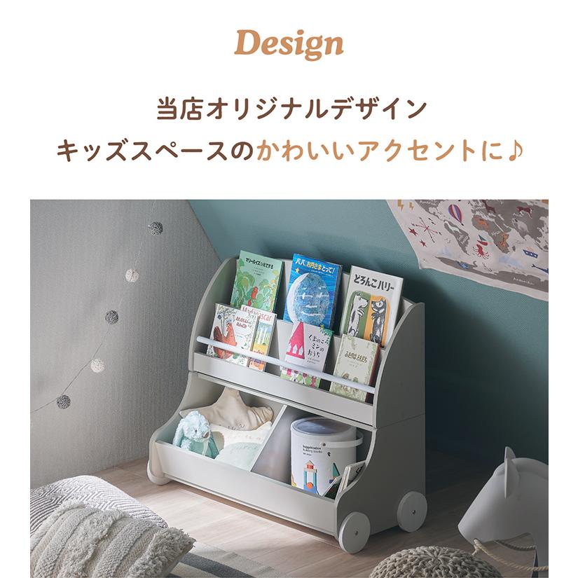 smart-i 分割可能 ブックラック 絵本ラック 本棚 キッズラック