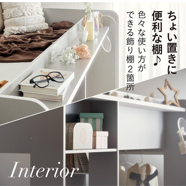 smart-i システムベッド 子供 大人用 ハイタイプ ロフトベッド
