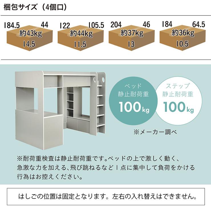 smart-i システムベッド 子供 大人用 ハイタイプ ロフトベッド