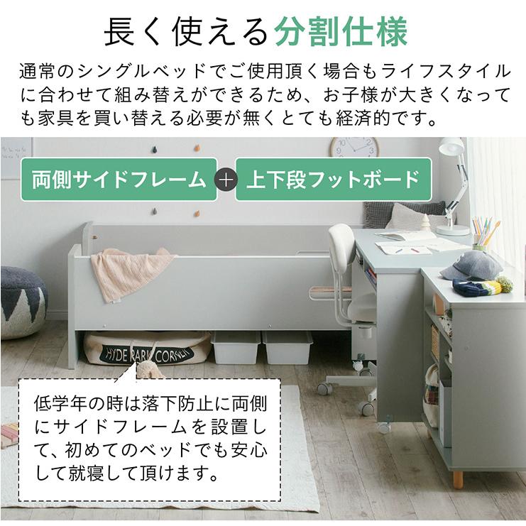smart-i システムベッド ロフトベッド シングル 子供 ロータイプ 木製