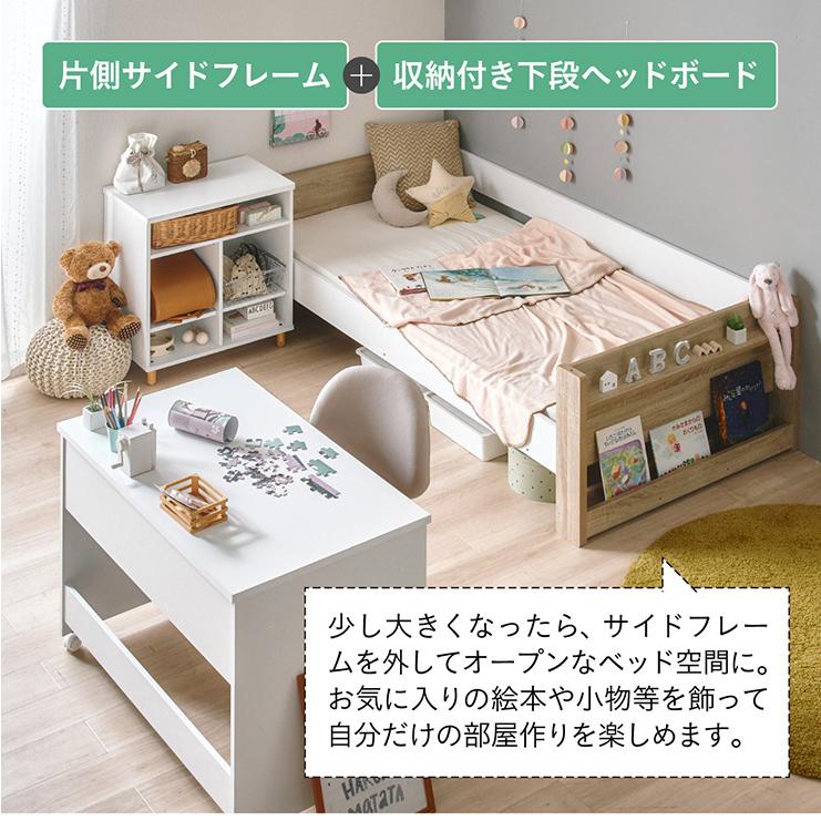 smart-i システムベッド ロフトベッド シングル 子供 ロータイプ 木製