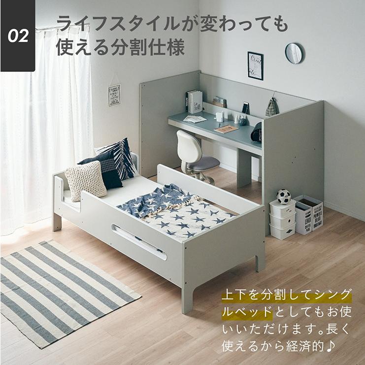 smart-i システムベッド 子供 大人用 コンセント付き 分割使用OK