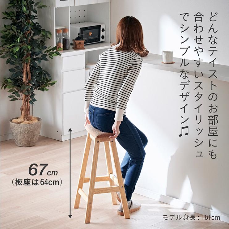 smart-i スツール 木製 おしゃれ 北欧 シンプル Jill(ジル) Highタイプ