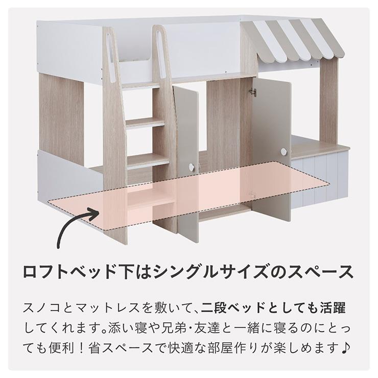 システムベッド 子供 大人用 ロフトベッド Crunch(クランチ) シングル ハイタイプ 木製 収納付き 扉付き カウンター 棚 カフェ おままごと 子ども 子供部屋_14