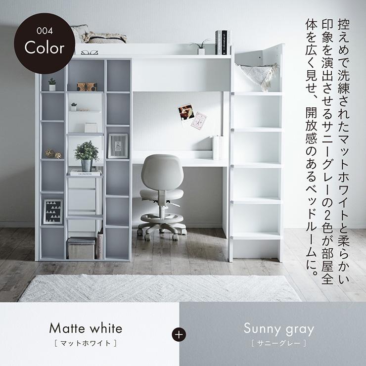 smart-i システムベッド 子供 大人用 ロフトベッド セミダブルサイズ