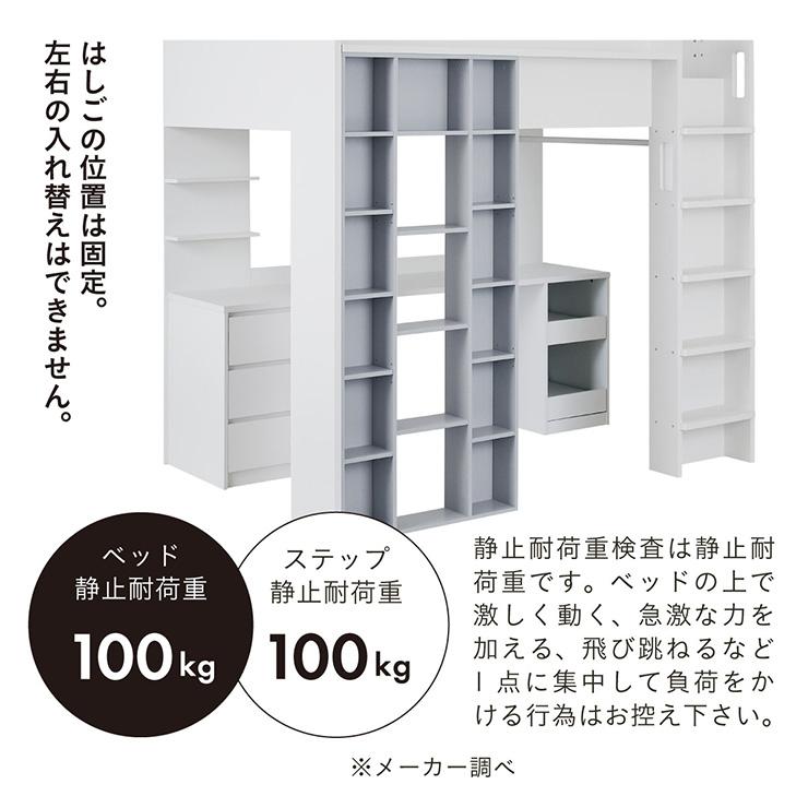 システムベッド 子供 大人用 デスク ハイタイプ ロフトベッド 机付き 木製 セミダブル マットレス Snijder スナイデル + Unity ユニティ ホワイト_21