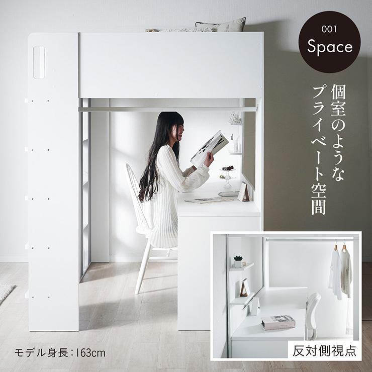 システムベッド 子供 大人用 デスク ハイタイプ ロフトベッド 机付き 木製 セミダブル マットレス Snijder スナイデル + Unity ユニティ ホワイト | smart-i | 08
