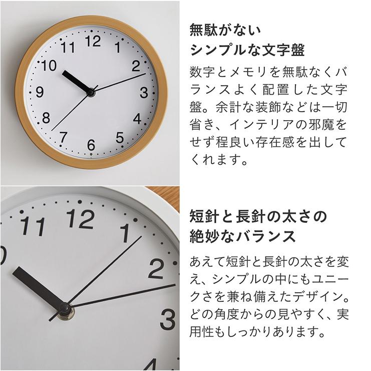 時計 掛け時計 静音 直径22cm 壁掛時計 アナログ時計 ウォールクロック おしゃれ 円形 電池式 Reitz(ライツ) 3色対応 夜間自動点灯LED | smart-i | 14