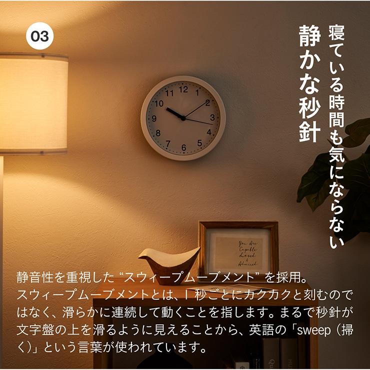 時計 掛け時計 静音 直径22cm 壁掛時計 アナログ時計 ウォールクロック おしゃれ 円形 電池式 Reitz(ライツ) 3色対応 夜間自動点灯LED | smart-i | 17