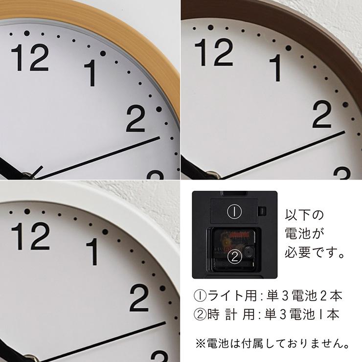 時計 掛け時計 静音 直径22cm 壁掛時計 アナログ時計 ウォールクロック おしゃれ 円形 電池式 Reitz(ライツ) 3色対応 夜間自動点灯LED | smart-i | 20