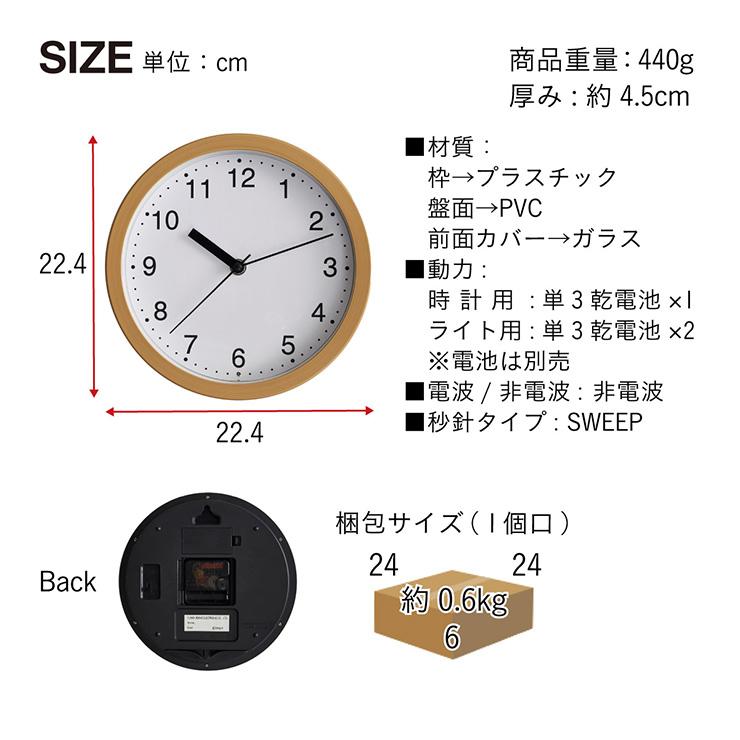時計 掛け時計 静音 直径22cm 壁掛時計 アナログ時計 ウォールクロック おしゃれ 円形 電池式 Reitz(ライツ) 3色対応 夜間自動点灯LED | smart-i | 04