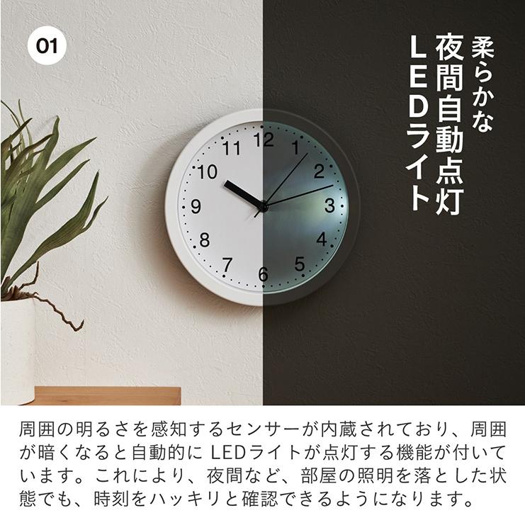 時計 掛け時計 静音 直径22cm 壁掛時計 アナログ時計 ウォールクロック おしゃれ 円形 電池式 Reitz(ライツ) 3色対応 夜間自動点灯LED | smart-i | 10
