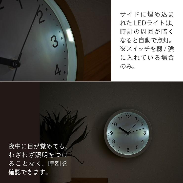 時計 掛け時計 静音 直径22cm 壁掛時計 アナログ時計 ウォールクロック おしゃれ 円形 電池式 Reitz(ライツ) 3色対応 夜間自動点灯LED | smart-i | 11