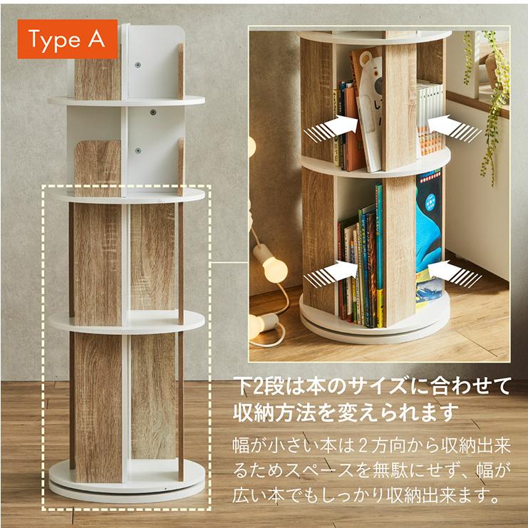 smart-i 【図鑑対応】絵本棚 絵本ラック 回転 スリム 大容量 4段 3段