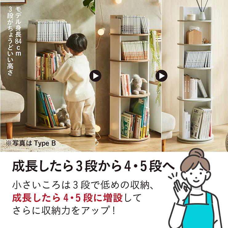 smart-i 【図鑑対応】絵本棚 絵本ラック 回転 スリム 大容量 5段 