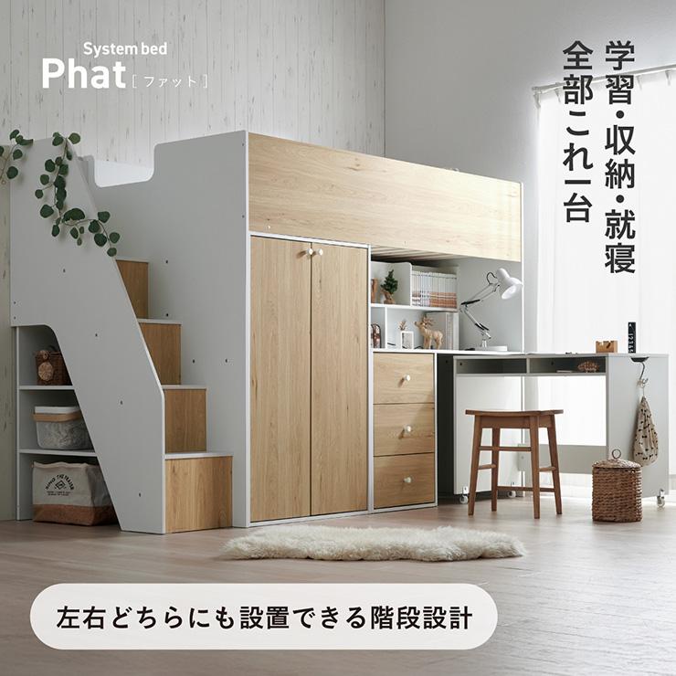 smart-i システムベッド 子供 大人用 ロフトベッド ハイタイプ