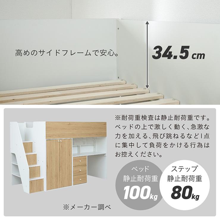 smart-i システムベッド 子供 大人用 ロフトベッド ハイタイプ