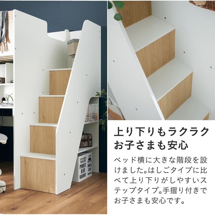 smart-i システムベッド 子供 大人用 ロフトベッド ハイタイプ