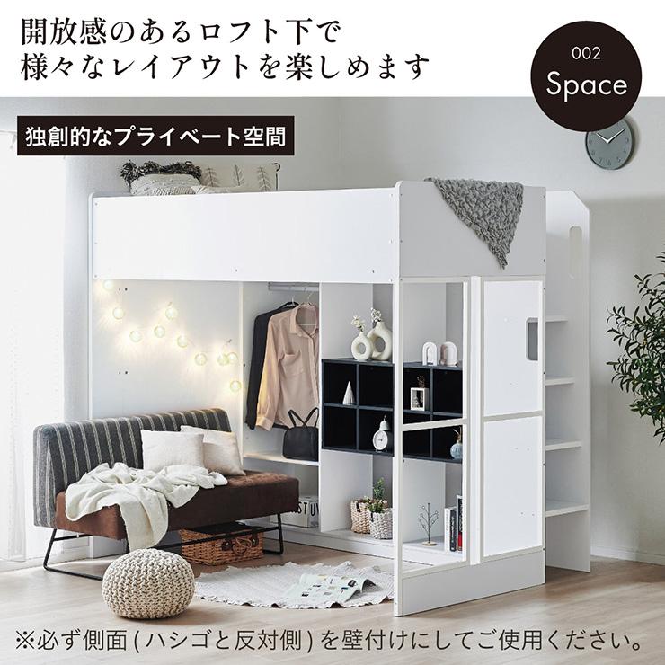 smart-i システムベッド 子供 大人用 ロフトベッド Sable(セーブル