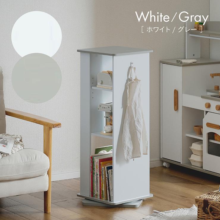 smart-i キッズ収納 回転式 本棚 Whoopi(ウーピー) 3色対応 360度回転