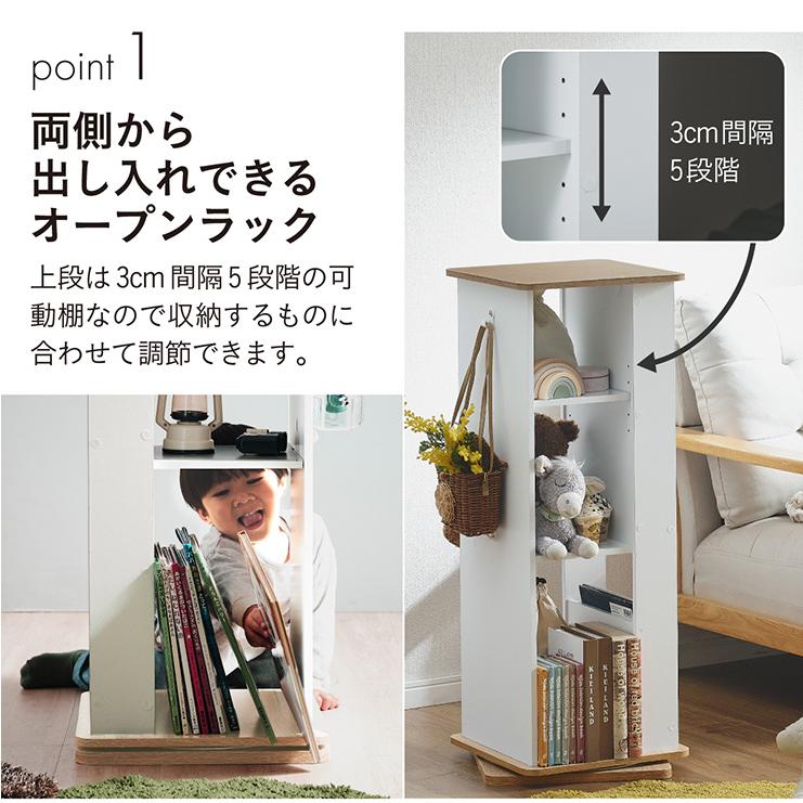 smart-i キッズ収納 回転式 本棚 Whoopi(ウーピー) 3色対応 360度回転