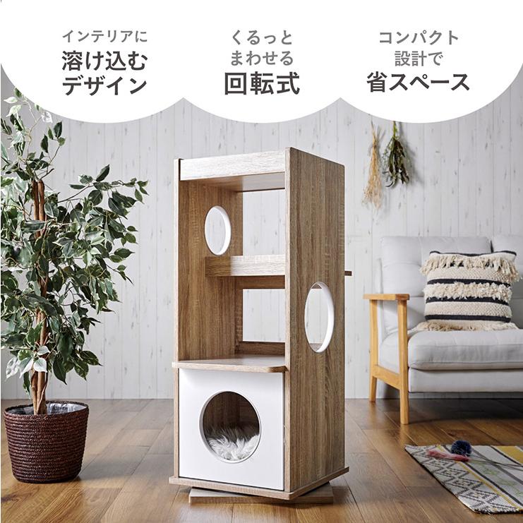 キャットタワー 木製 大型猫用 木 おしゃれ 猫タワー 回転式 爪研ぎ ねこタワー 据え置き 多頭飼い シニア 猫ハウス キャットハウス Tritto トリットの画像