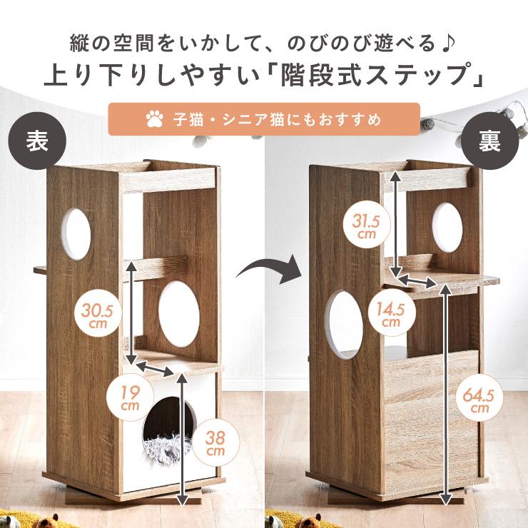 キャットタワー 木製 大型猫用 木 おしゃれ 猫タワー 回転式 爪研ぎ ねこタワー 据え置き 多頭飼い シニア 猫ハウス キャットハウス Tritto トリットの画像
