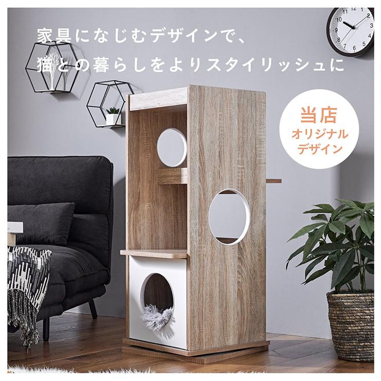 キャットタワー 木製 大型猫用 木 おしゃれ 猫タワー 回転式 爪研ぎ ねこタワー 据え置き 多頭飼い シニア 猫ハウス キャットハウス Tritto トリットの画像