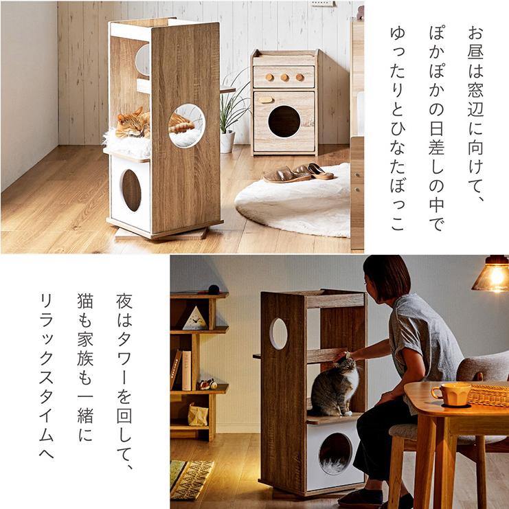 キャットタワー 木製 大型猫用 木 おしゃれ 猫タワー 回転式 爪研ぎ ねこタワー 据え置き 多頭飼い シニア 猫ハウス キャットハウス Tritto トリットの画像