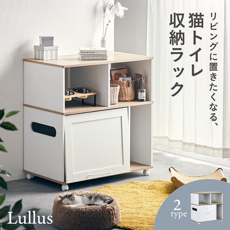 smart-i 猫 トイレ 隠し キャビネット 家具 キャスター付き おしゃれ