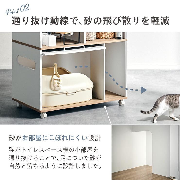 smart-i 猫 トイレ 隠し キャビネット 家具 キャスター付き おしゃれ