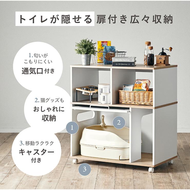 smart-i 猫 トイレ 隠し キャビネット 家具 キャスター付き おしゃれ