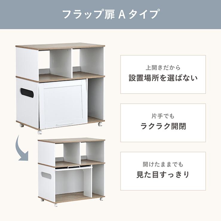 smart-i 猫 トイレ 隠し キャビネット 家具 キャスター付き おしゃれ