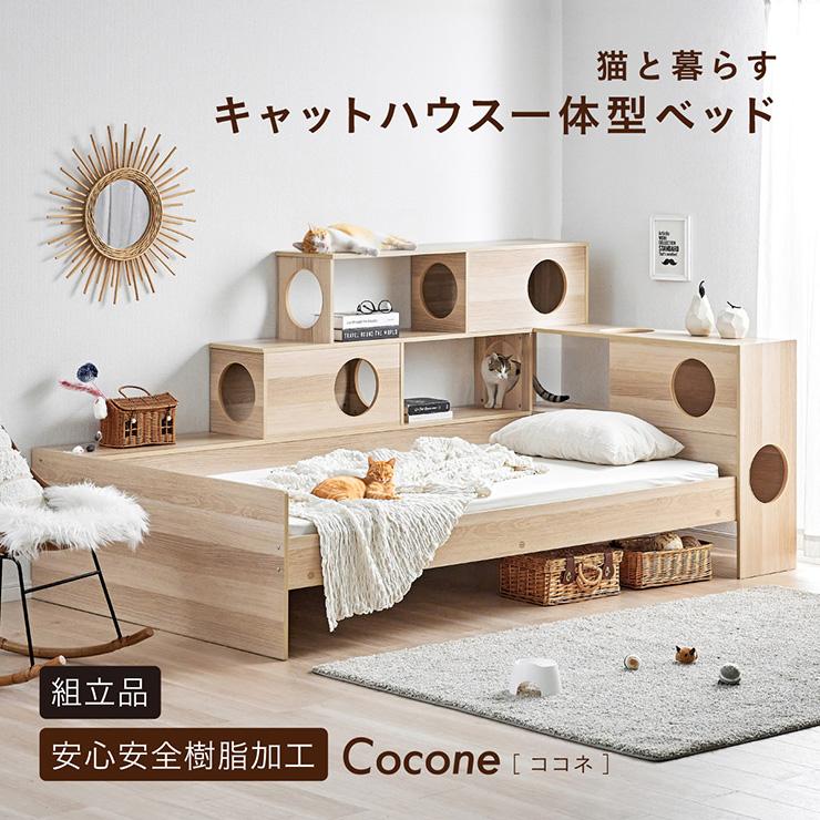 smart-i ベッドフレーム すのこ 収納 猫 ベッド おしゃれ キャット