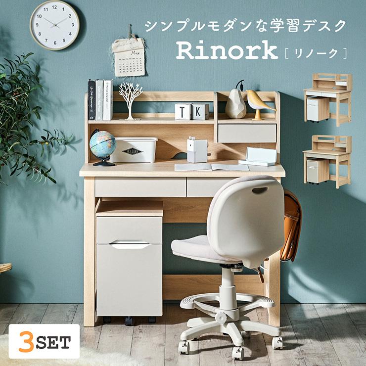 smart-i 学習机 セット 中学生 シンプル 勉強机 子供 白 大学生