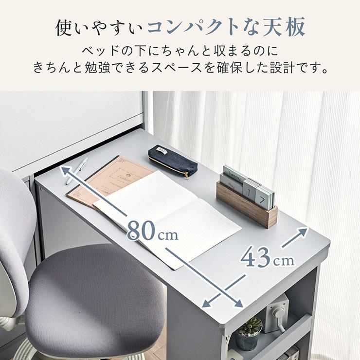 システムベッド 子供 大人用 システムベッドデスク ロータイプ ロフト