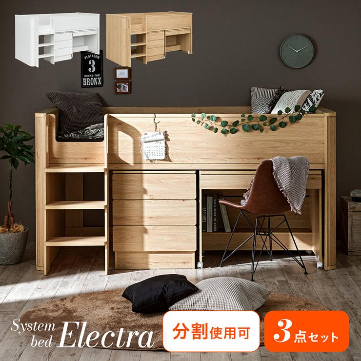 smart-i システムベッド ロータイプ デスク付き ロフトベッド 学習机