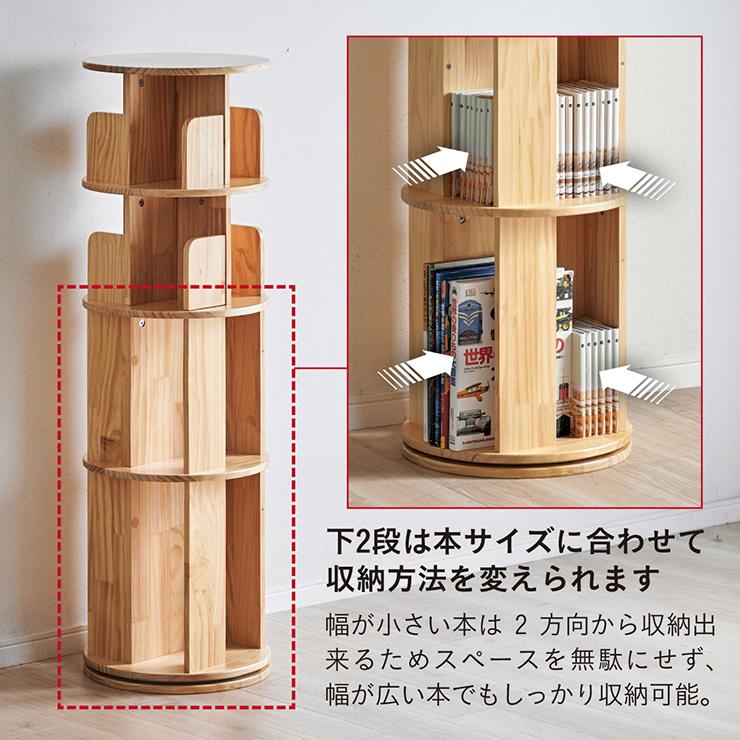 smart-i 【図鑑対応】絵本棚 絵本ラック 回転 スリム 木製 おしゃれ 3