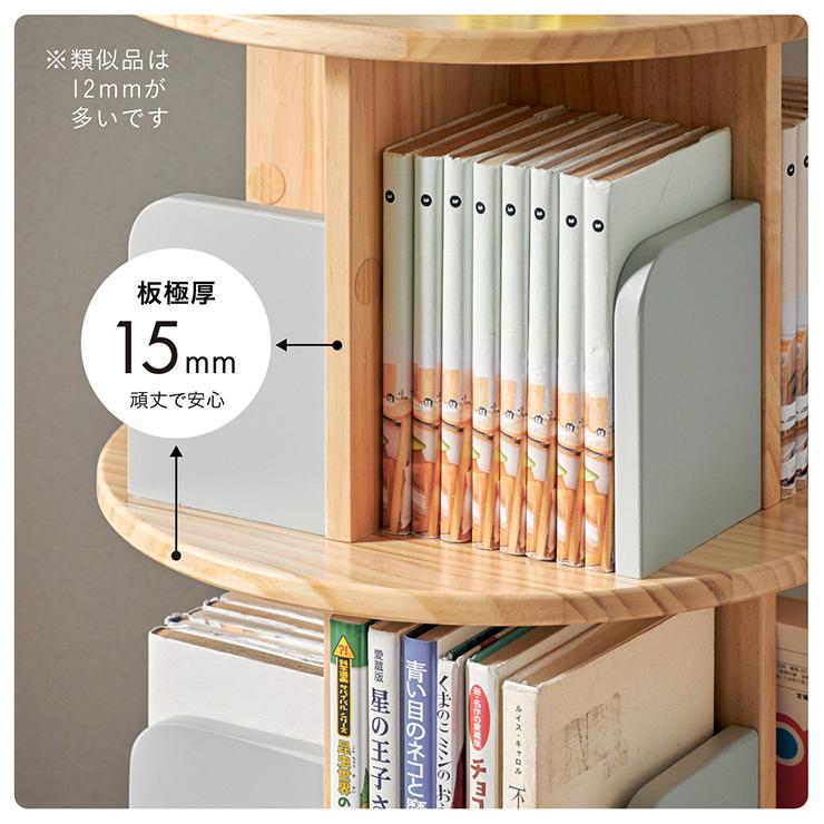 ナチュラルウッド 3段絵本ラック タンスのゲン 17日+5% 絵本ラック 回転 絵本棚 収納 木製 子供 3段 大